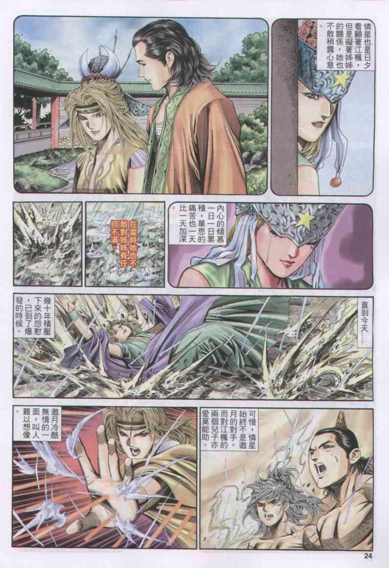 第 24 页