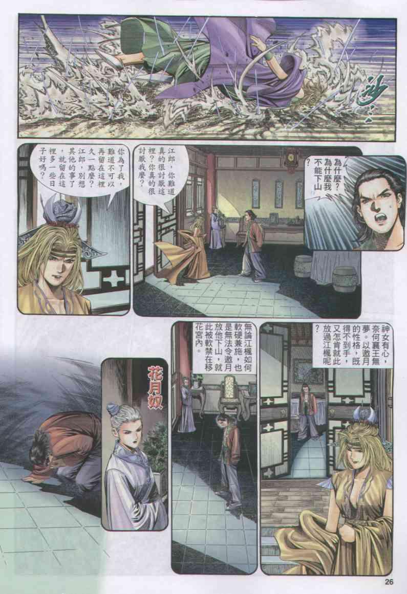 第 26 页