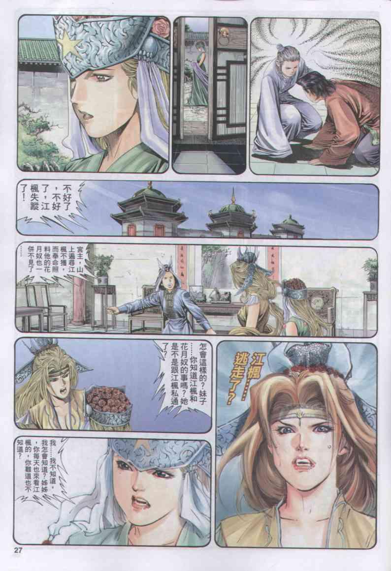 第 27 页