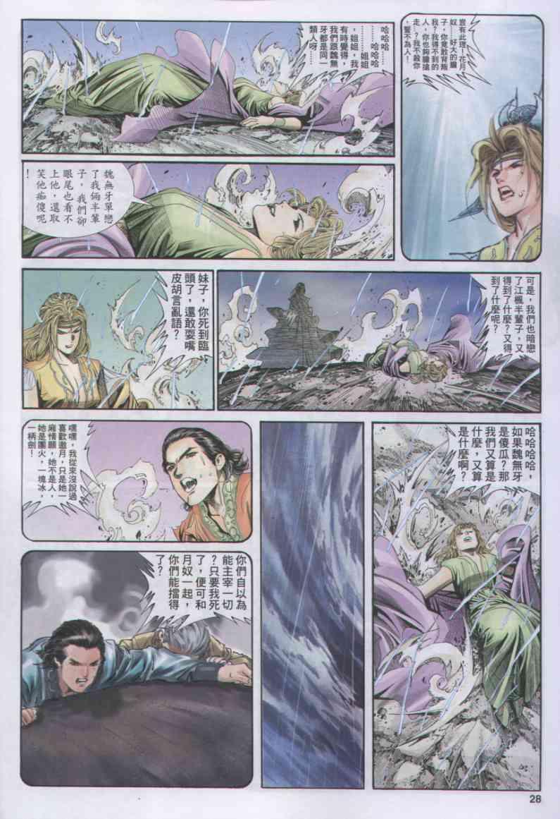 第 28 页