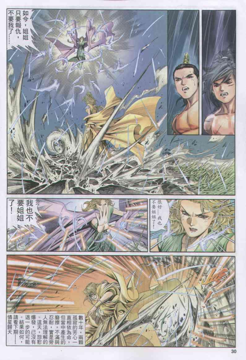 第 30 页