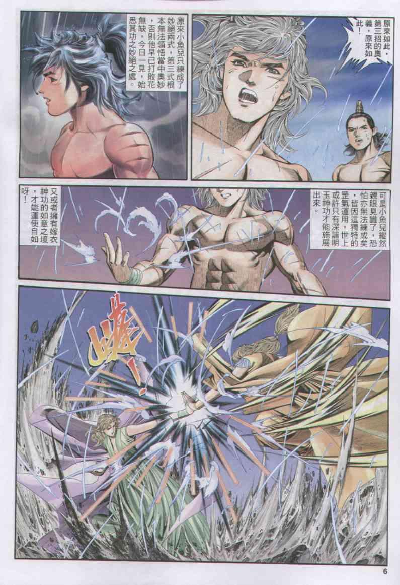 第 6 页