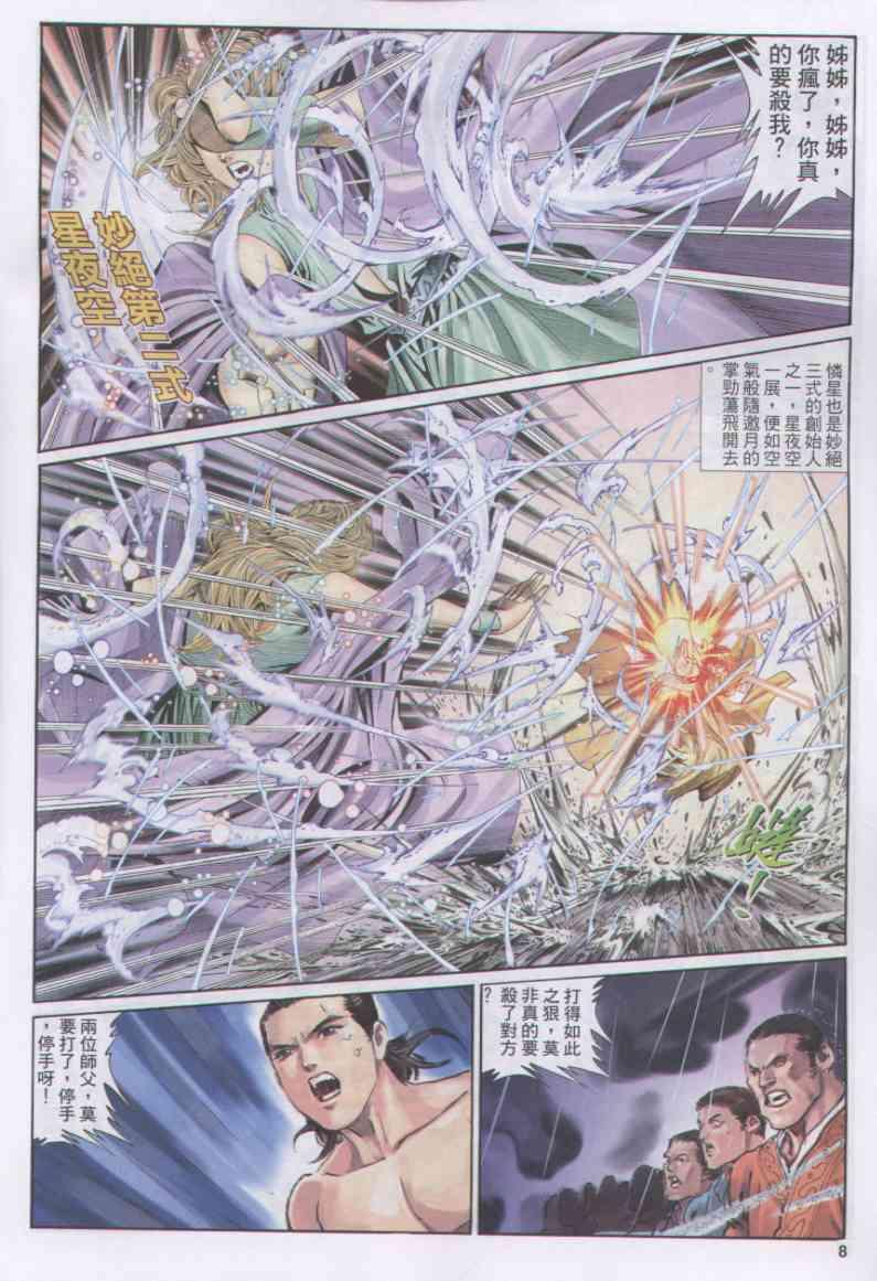 第 8 页