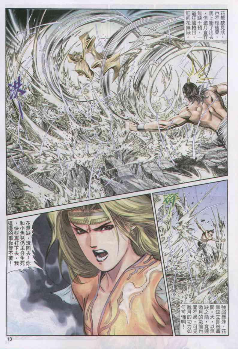 第 13 页