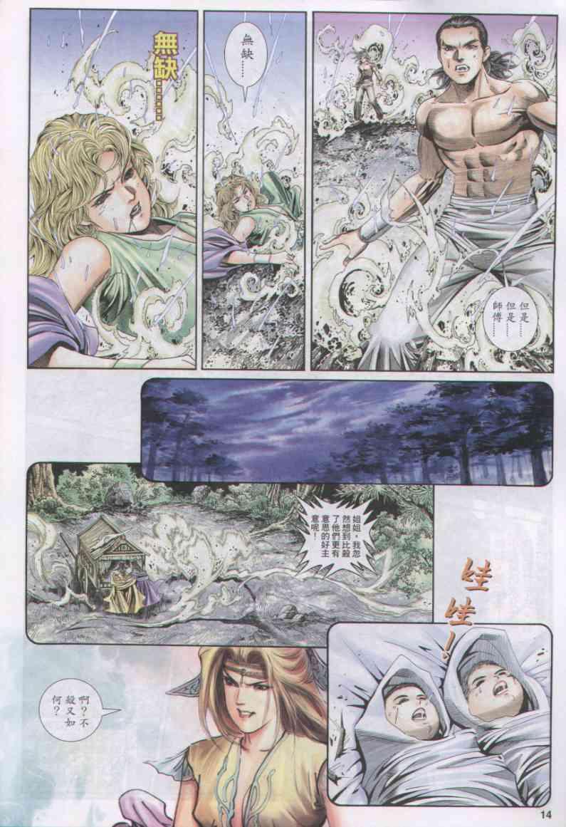 第 14 页
