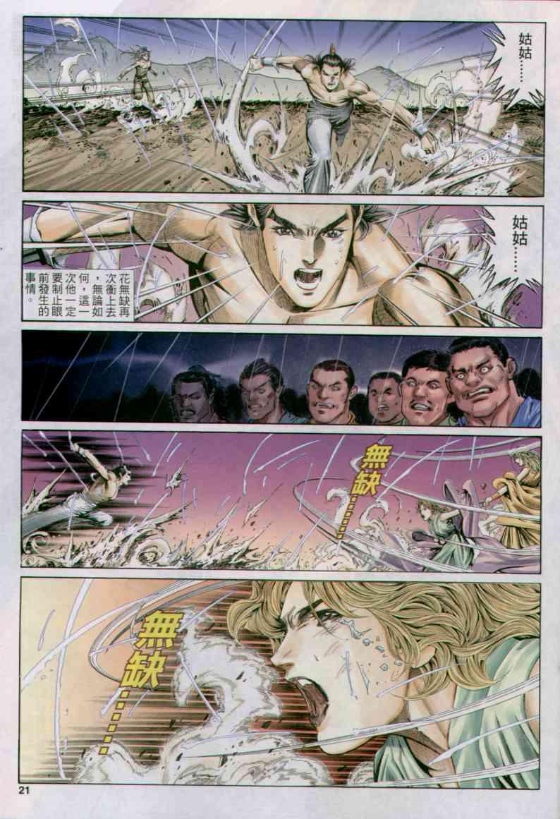 第 21 页