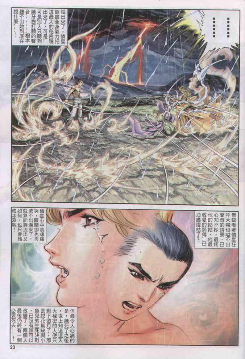 第 23 页