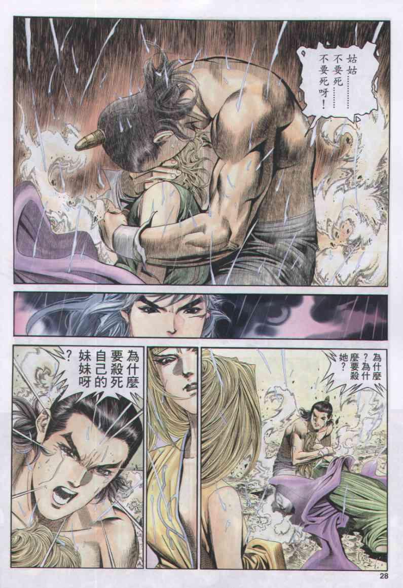 第 28 页