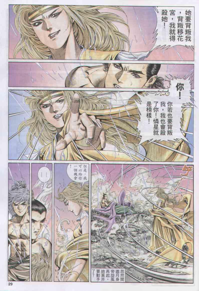 第 29 页