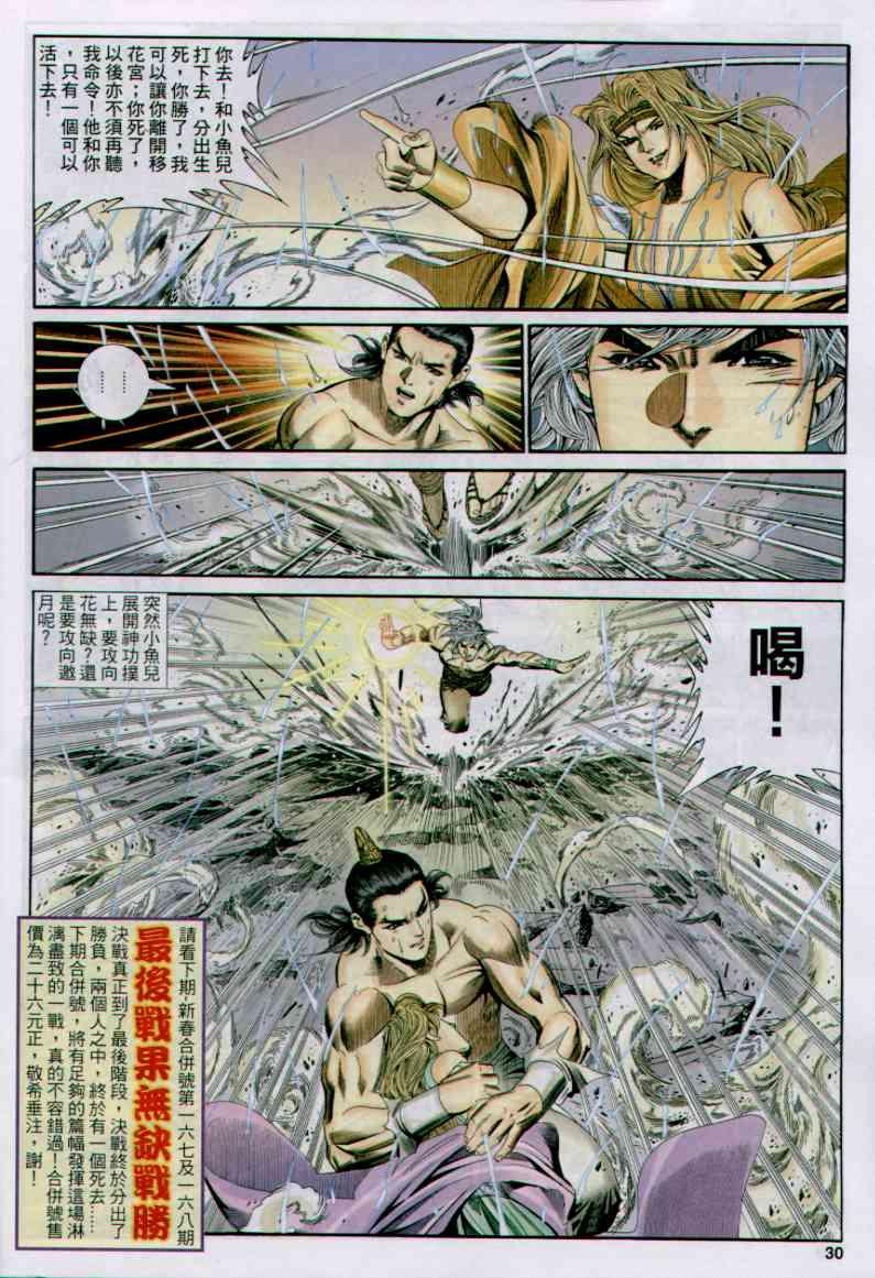 第 30 页