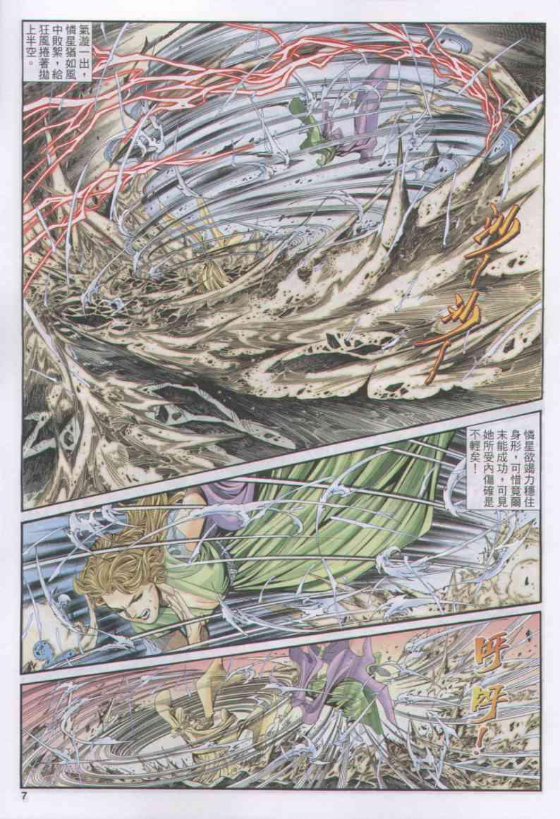 第 7 页