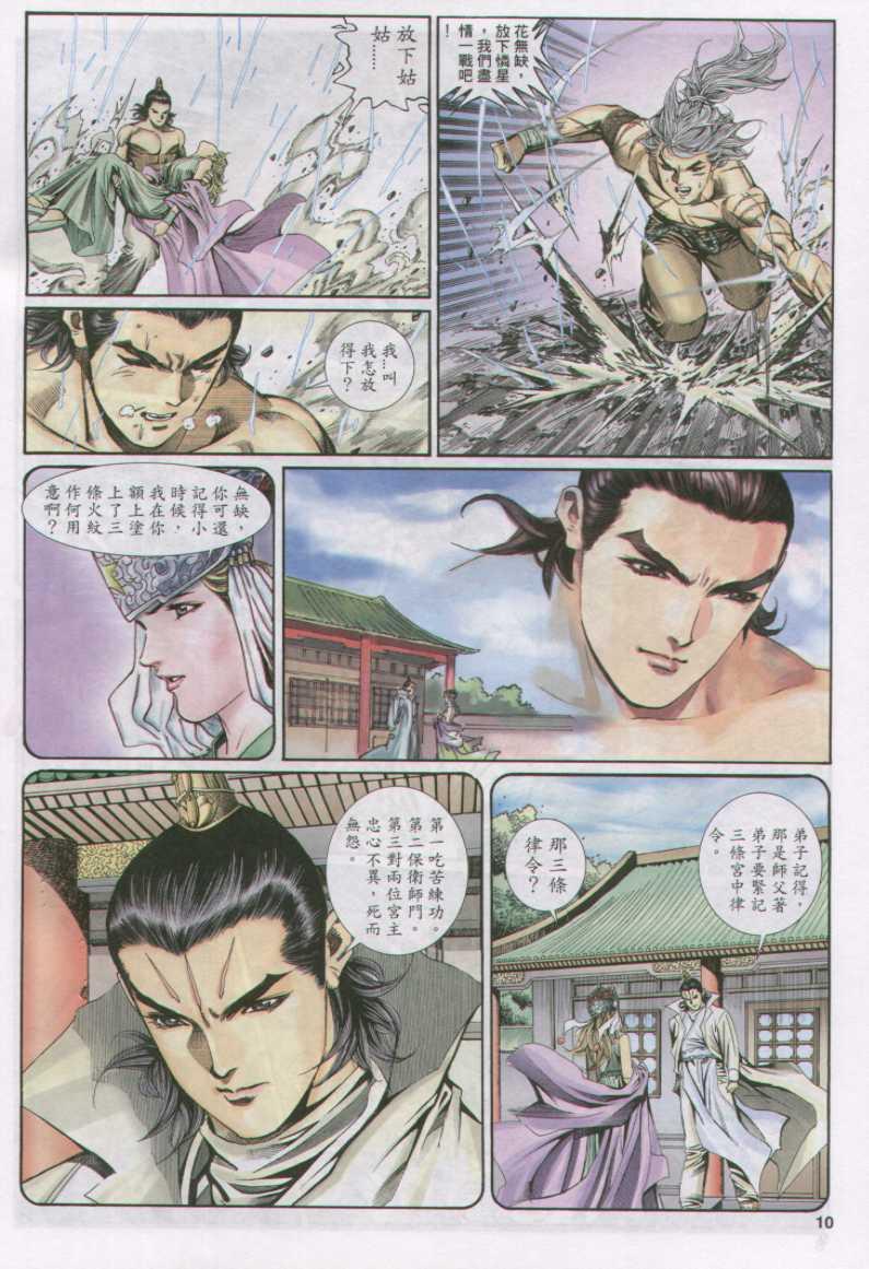 第 10 页