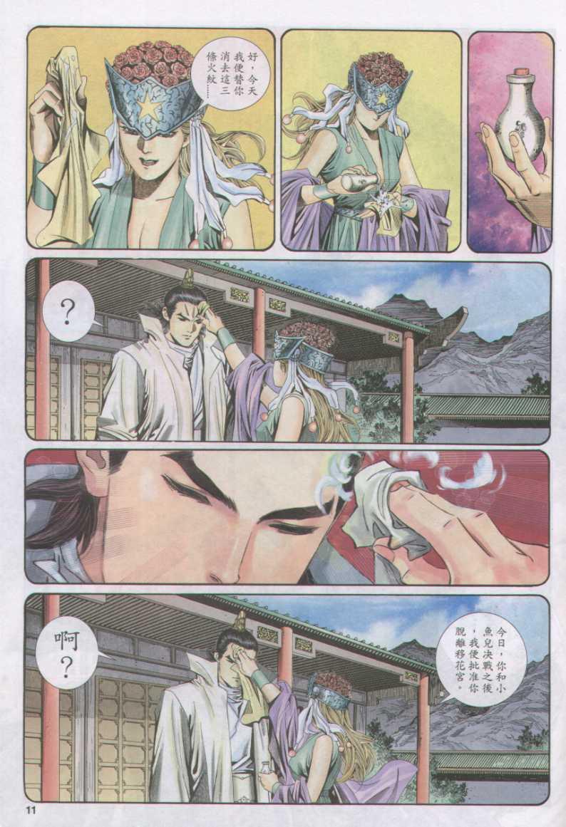 第 11 页