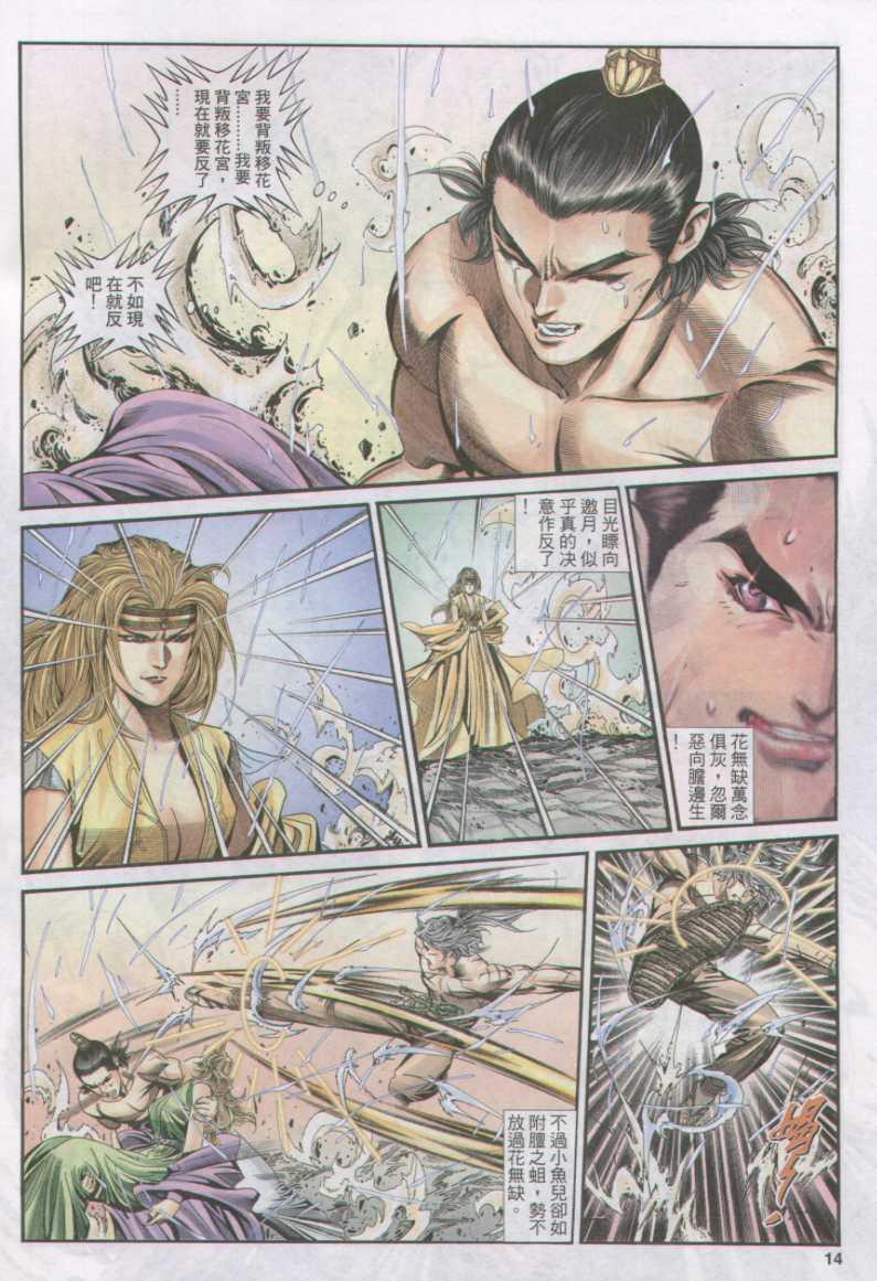 第 14 页