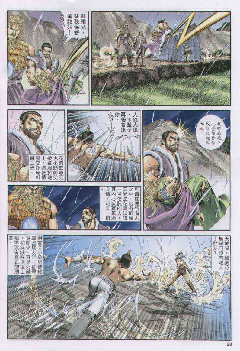 第 20 页