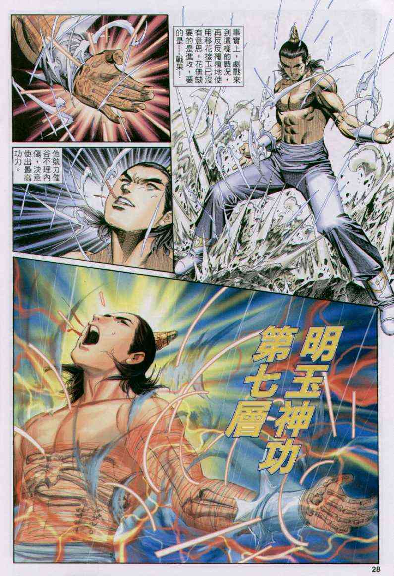 第 28 页