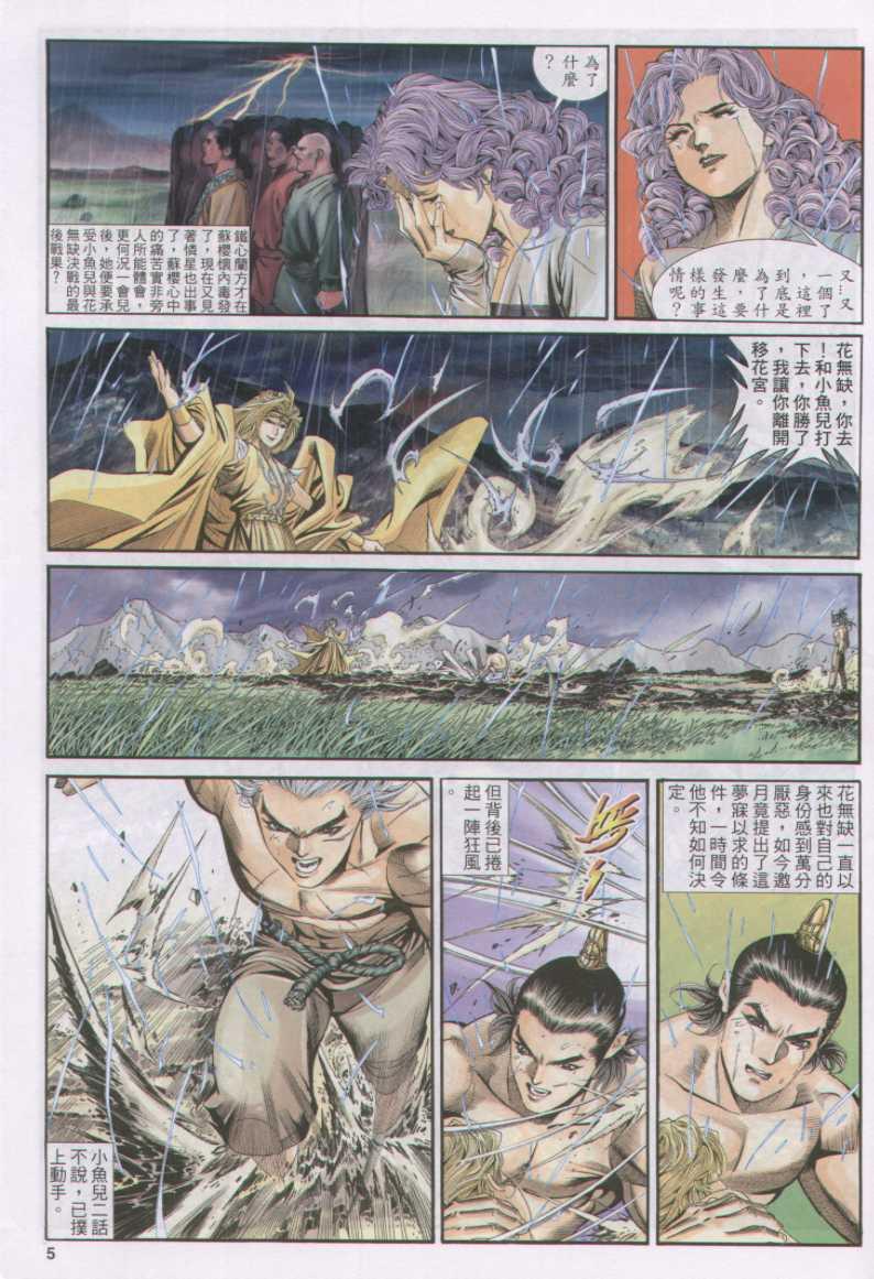 第 5 页