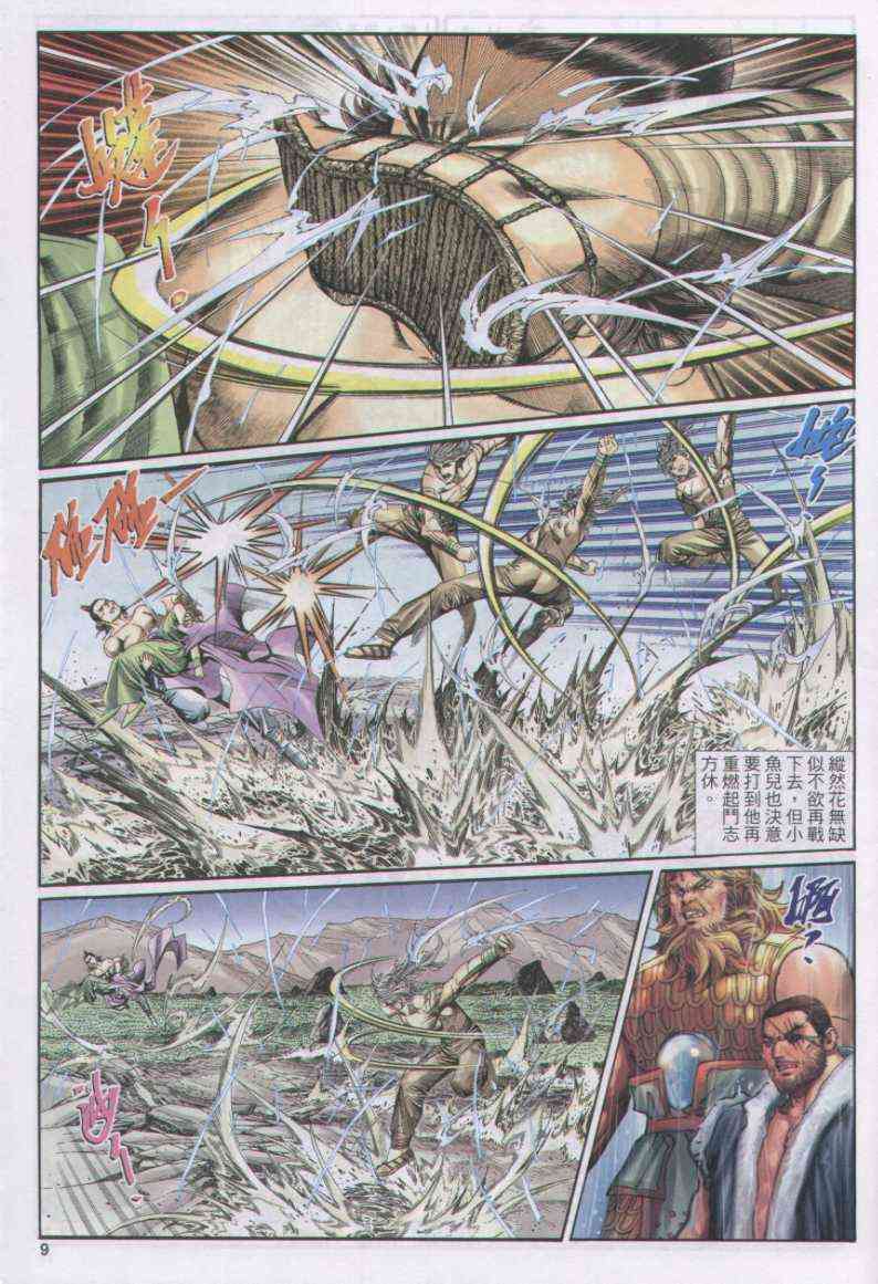 第 9 页