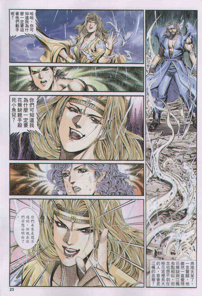 第 23 页