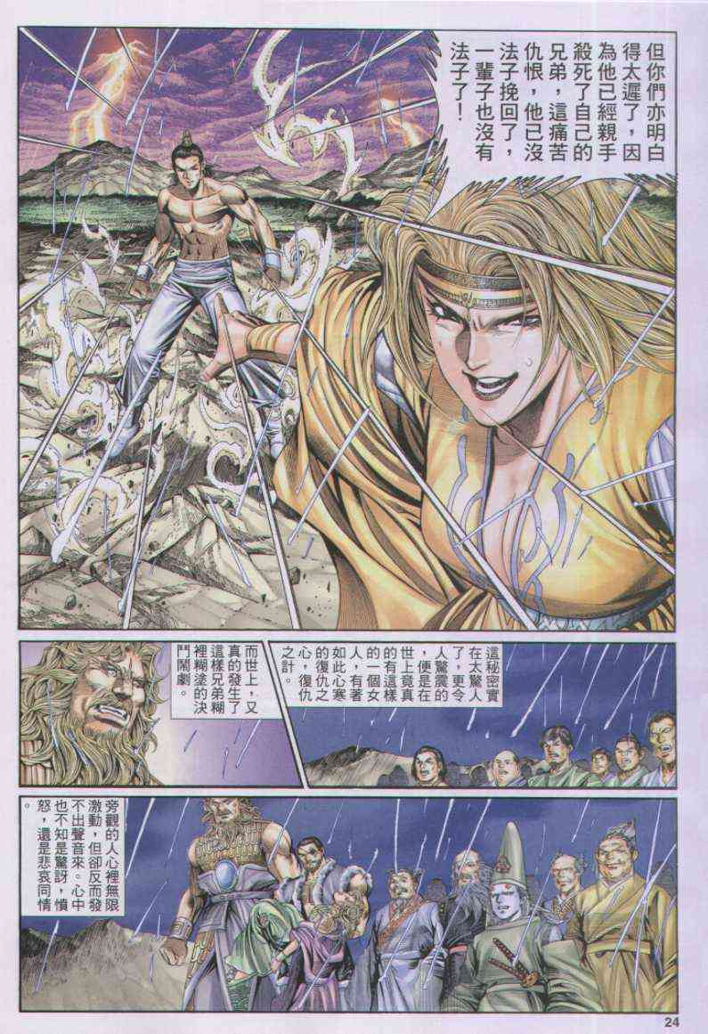 第 24 页