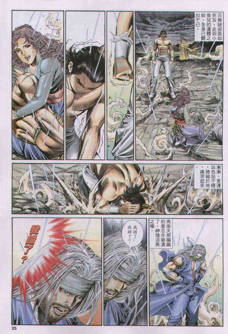 第 25 页