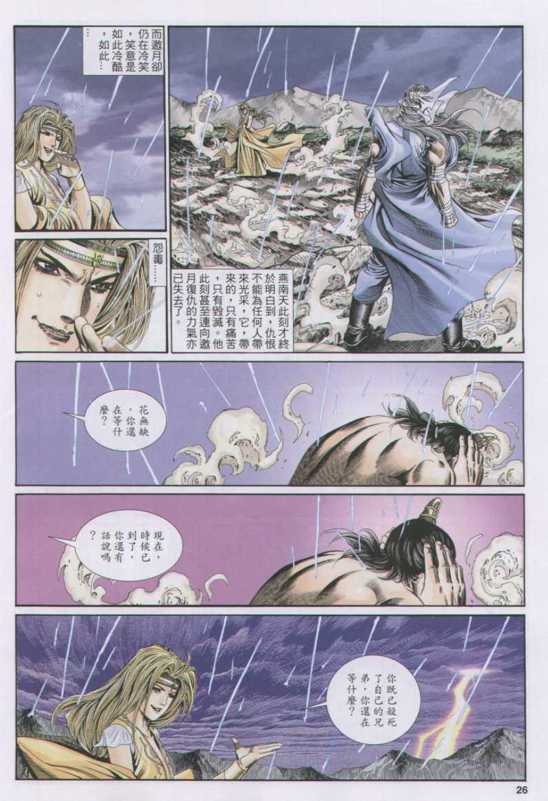 第 26 页
