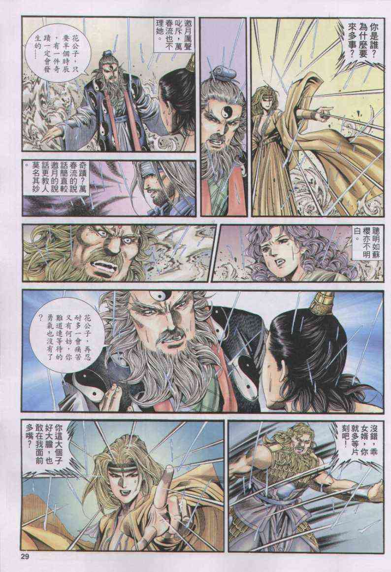 第 29 页