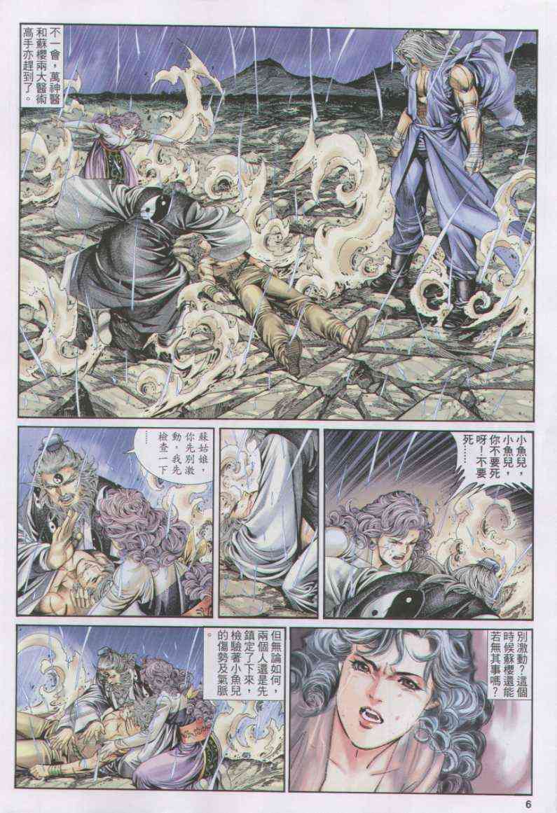 第 6 页