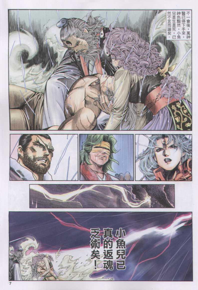 第 7 页