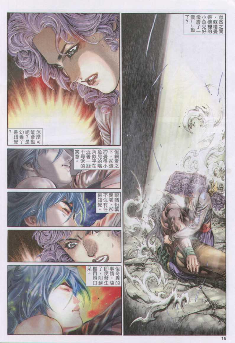 第 16 页