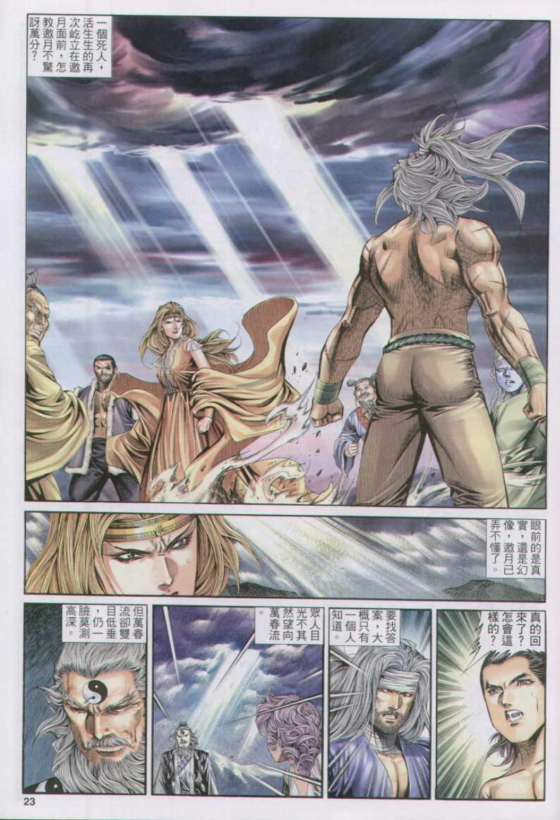 第 23 页