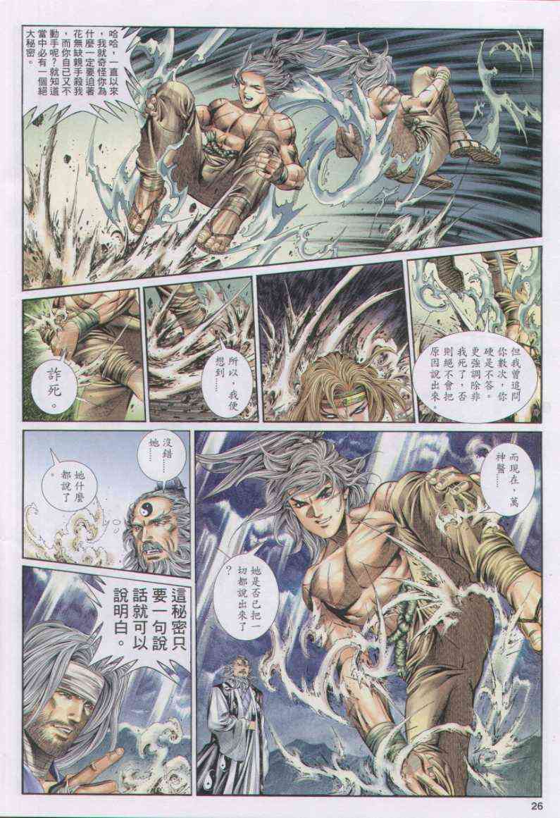 第 26 页