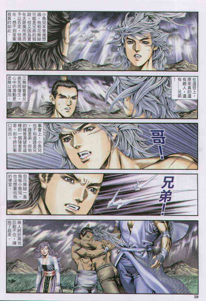 第 28 页