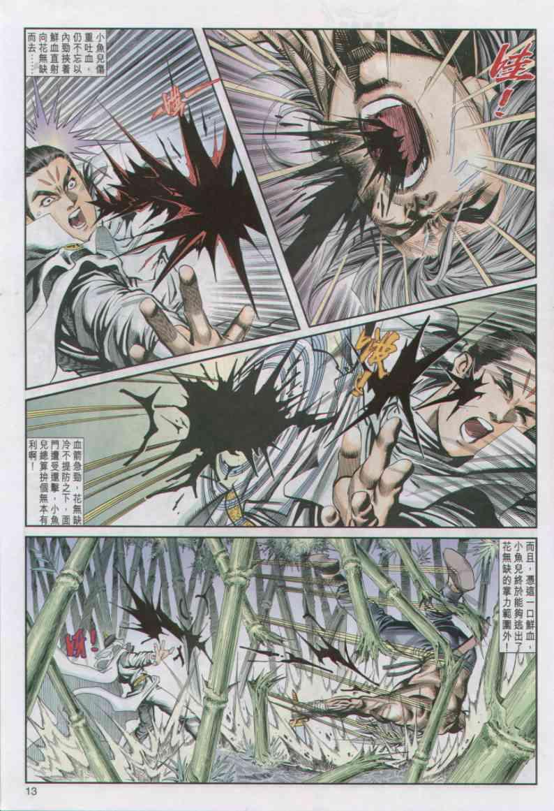 第 13 页