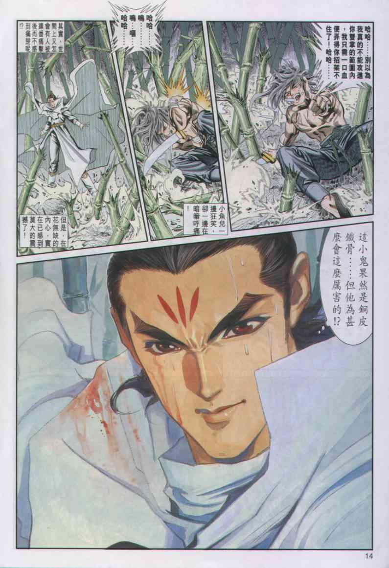 第 14 页