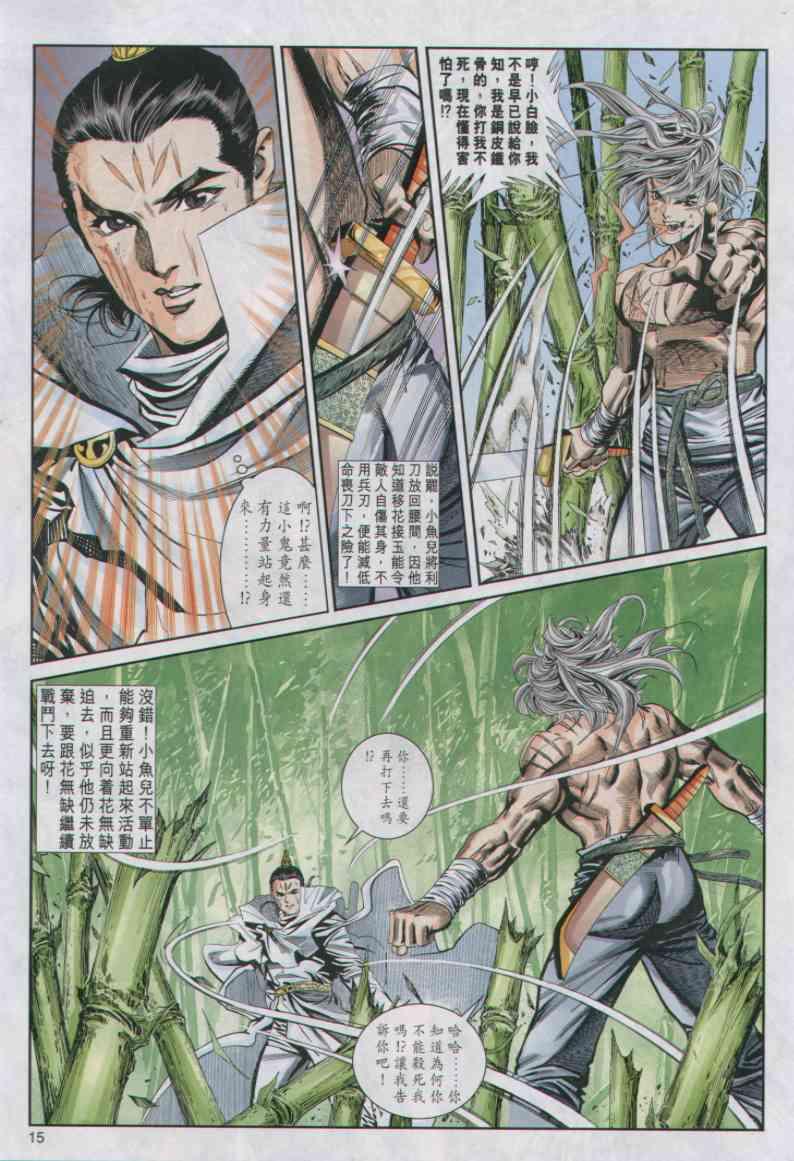 第 15 页
