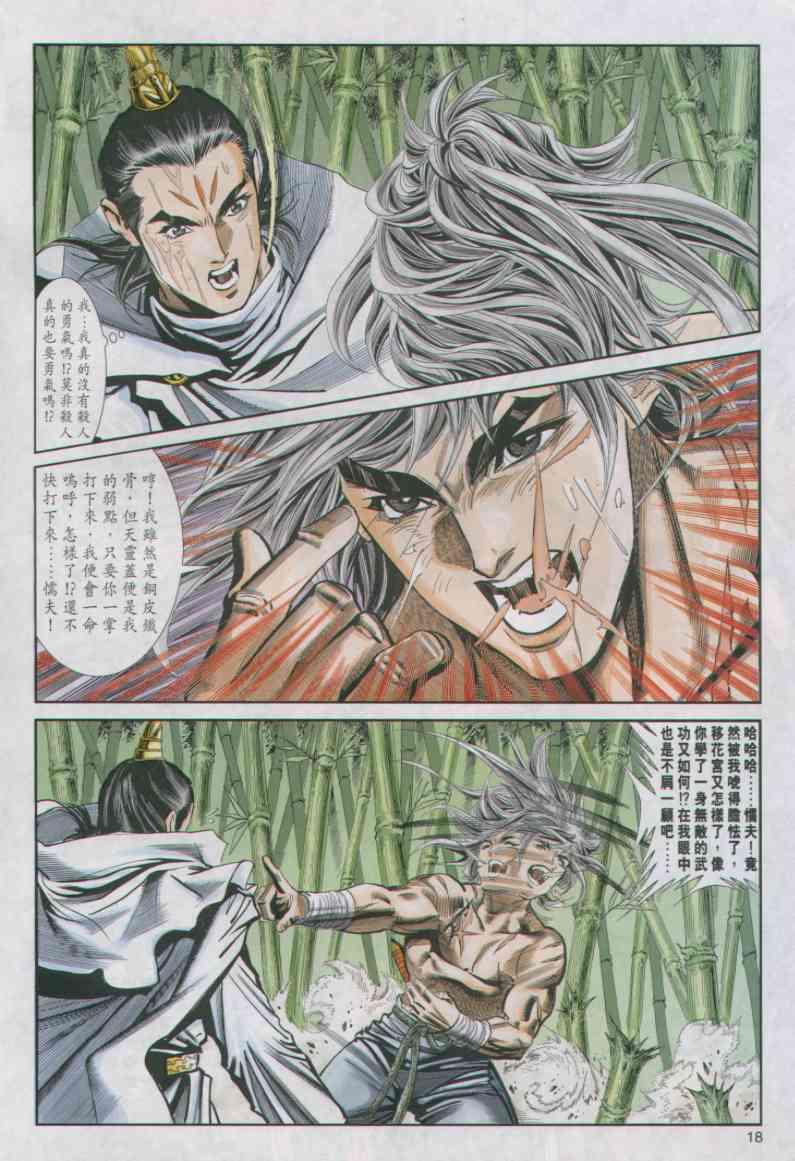 第 18 页