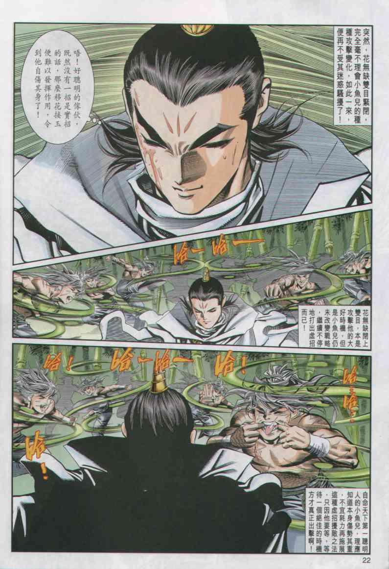 第 22 页