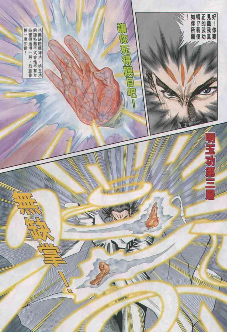 第 23 页