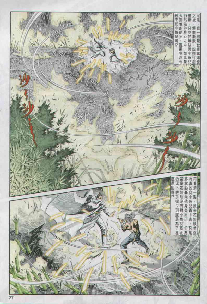 第 27 页