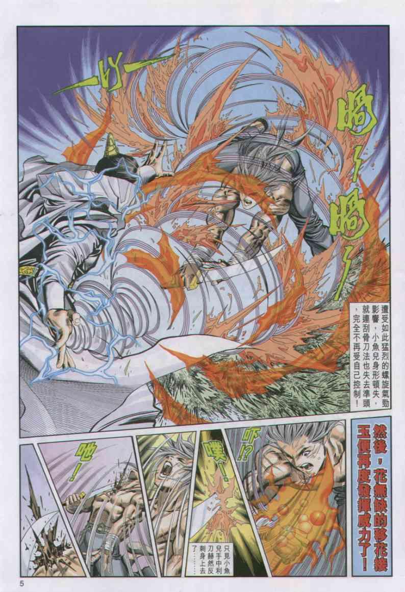 第 5 页