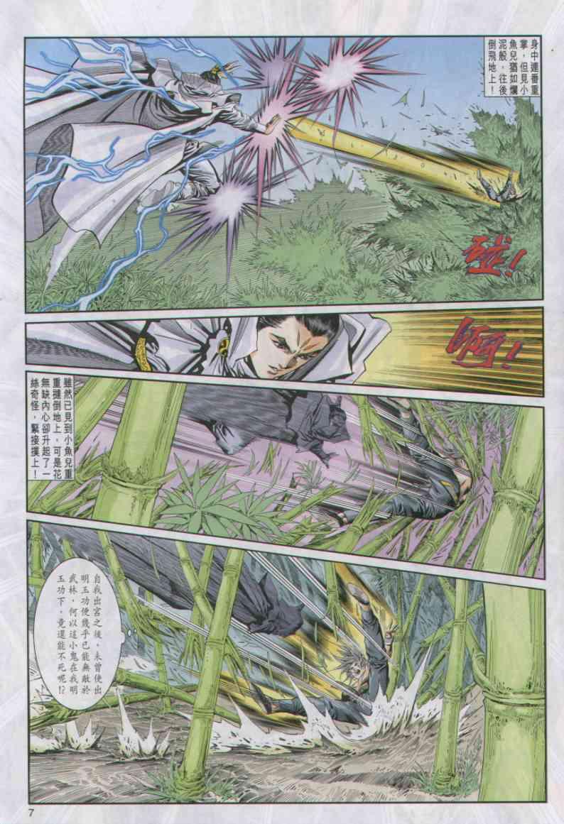 第 7 页