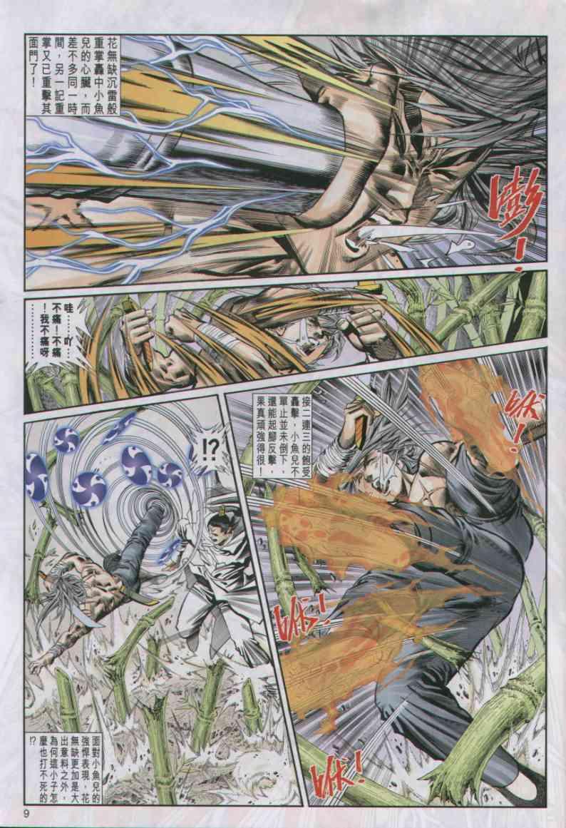 第 9 页