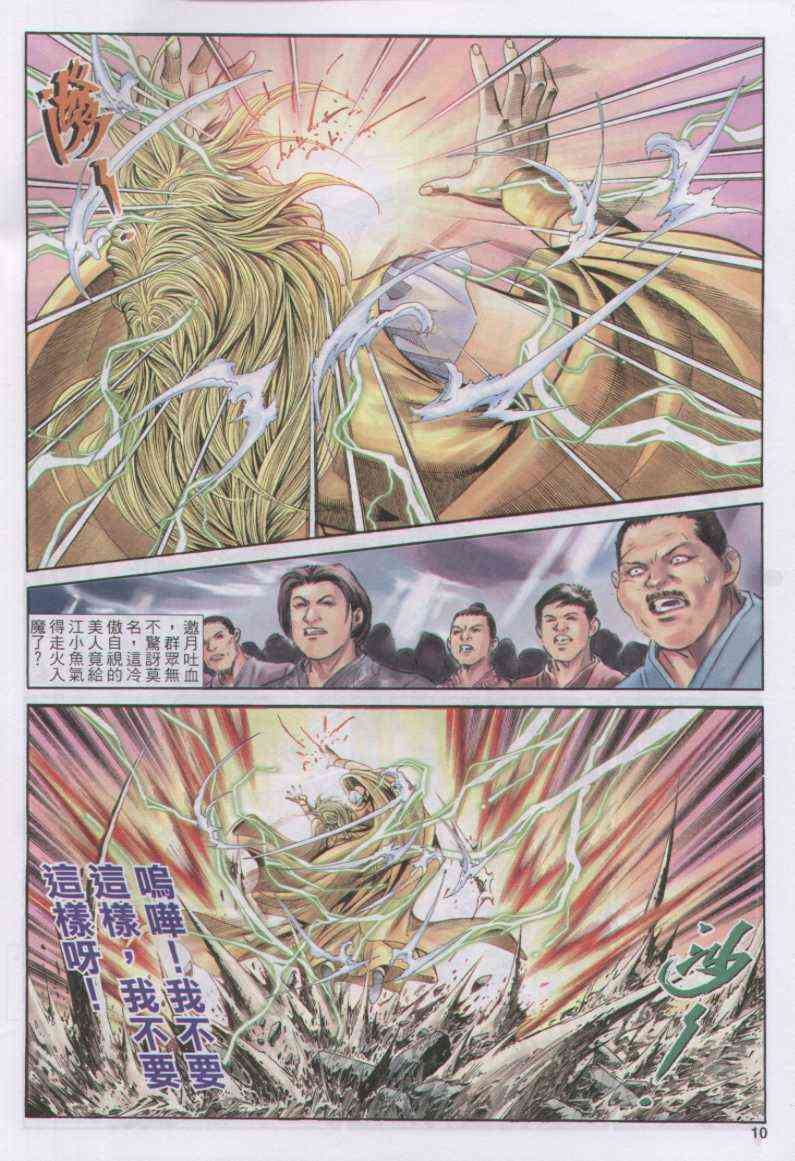 第 10 页