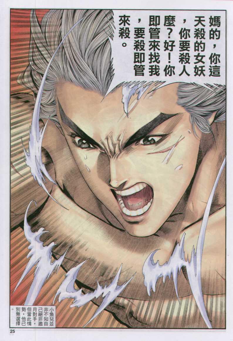 第 25 页