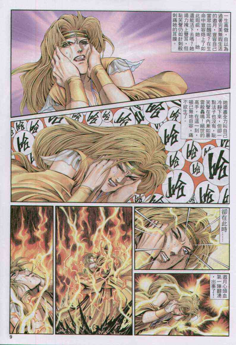 第 9 页