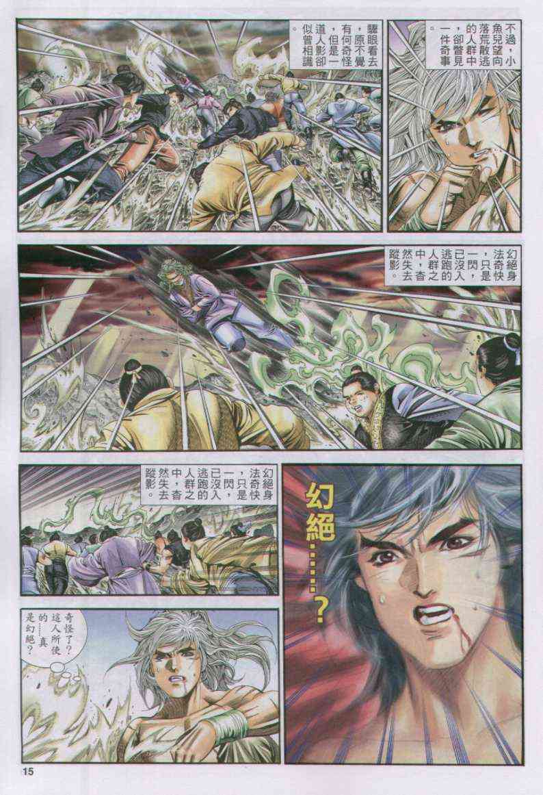 第 15 页