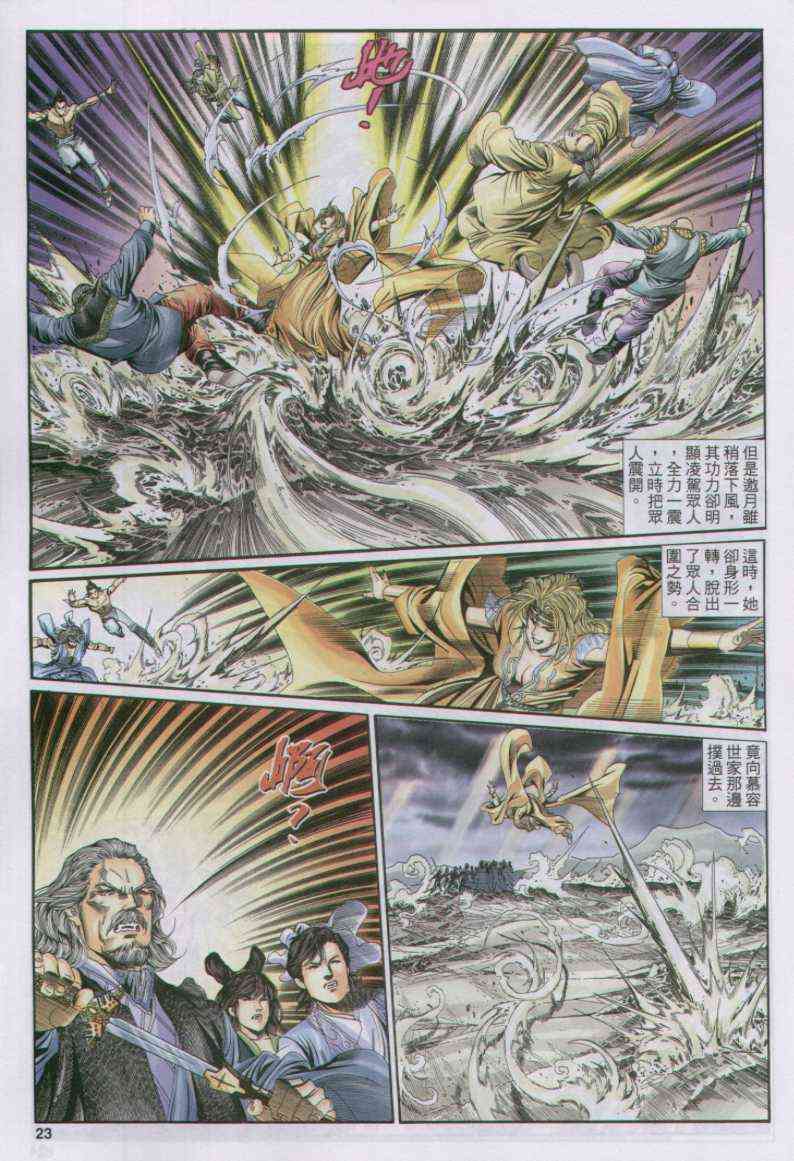 第 23 页