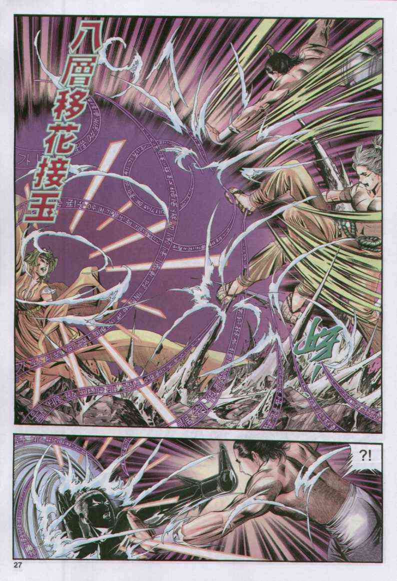 第 27 页