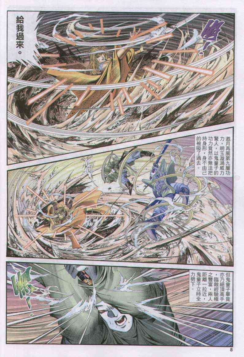 第 8 页